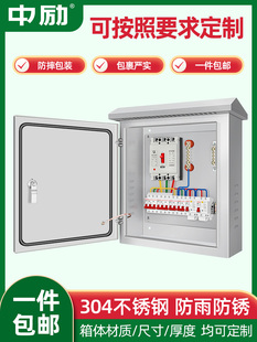 380配电箱家用照明开关电箱工地三级箱304不锈钢防雨控制箱双层门