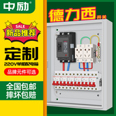 明装 三相电配电箱家用低压成套强电箱防水双层门电源控制箱配电柜