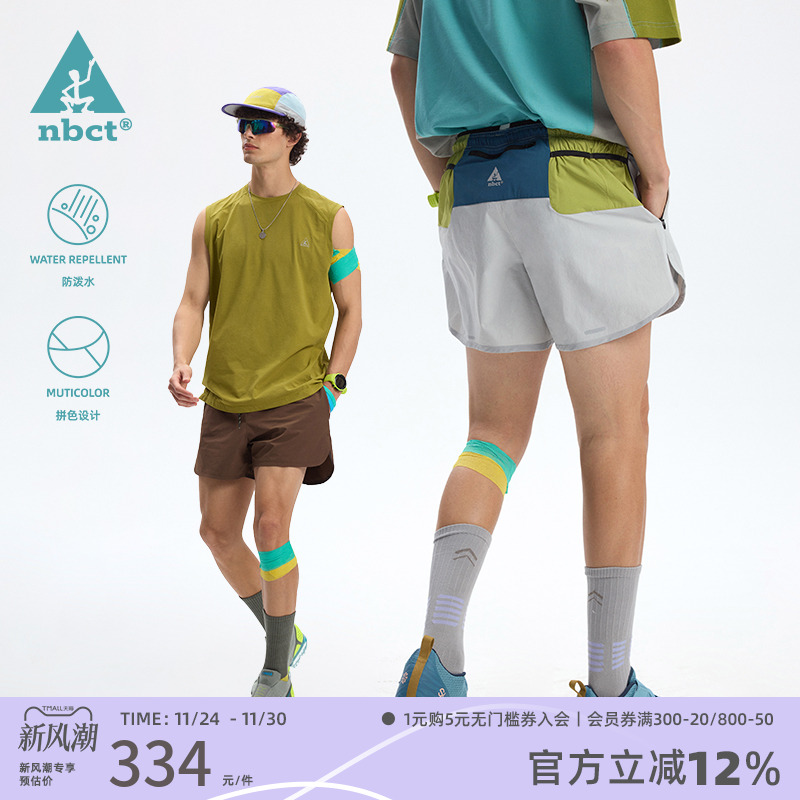 NBCT户外防泼水速干运动短裤男夏拼色徒步山系健身情侣休闲短裤