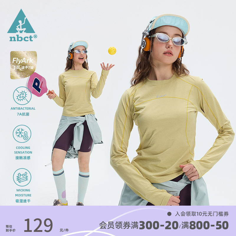 NBCT户外速干衣抗菌长袖T恤