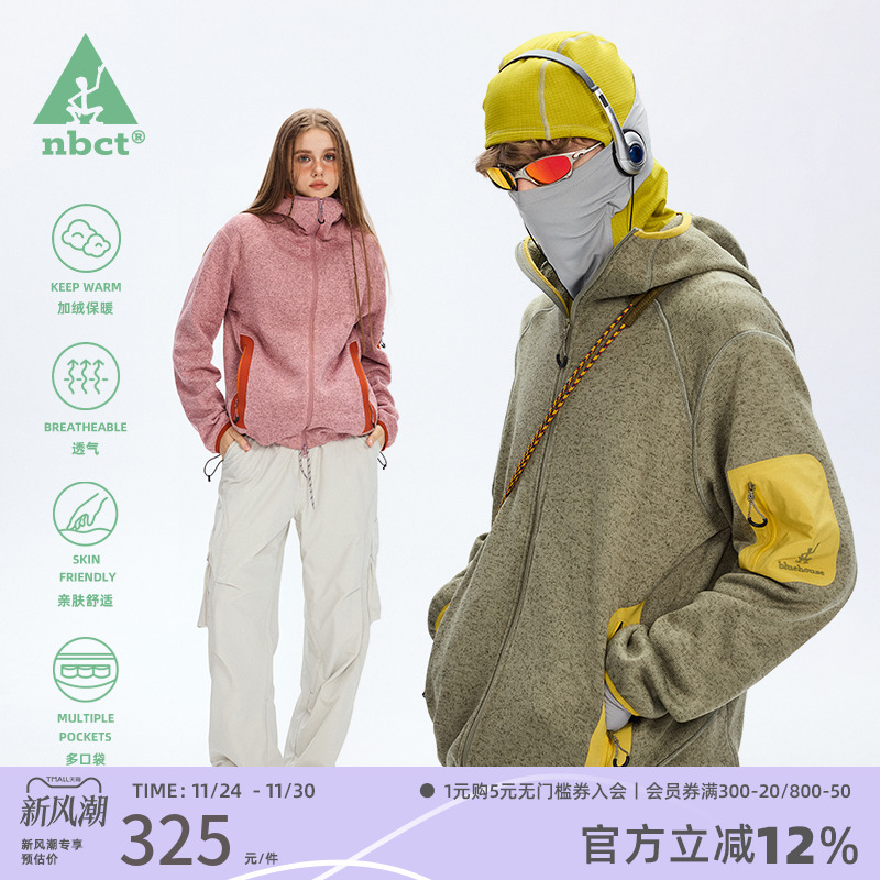 重磅360G贴身保暖抓绒内胆