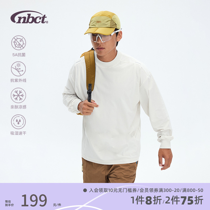 NBCT纯色圆领长袖T恤夏季