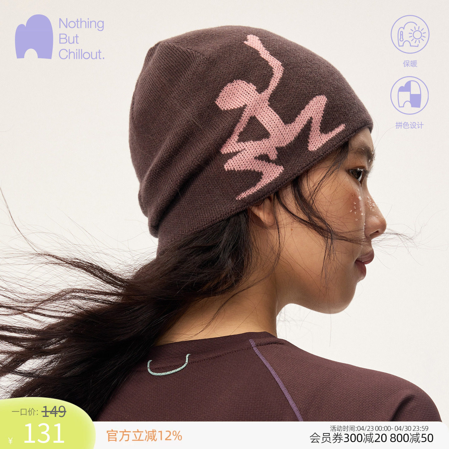 NBCT户外冷帽女款保暖撞色提花瓜皮帽女2026新款基础运动外出帽子