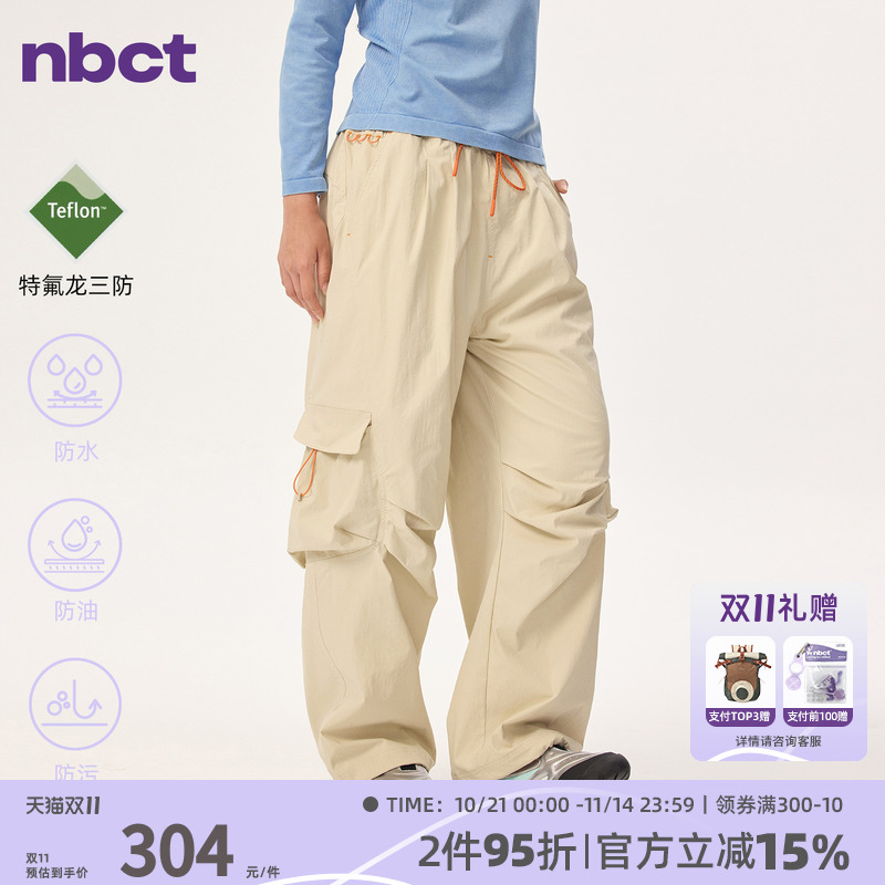 NBCT户外三防宽松多口袋加绒伞兵