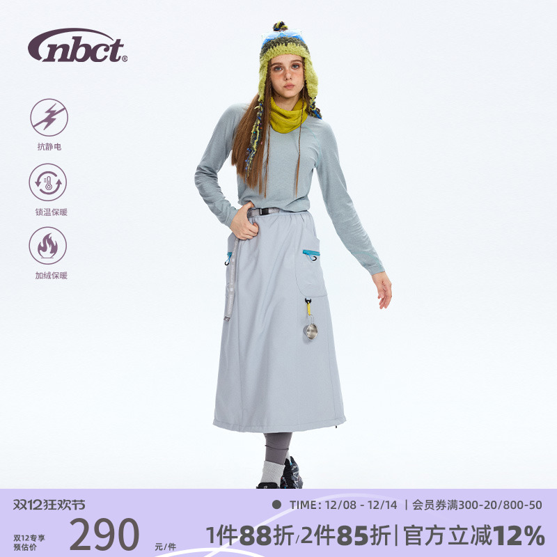 NBCT 户外运动登山三防长裙秋冬防风保暖防寒防泼水工装半身裙女