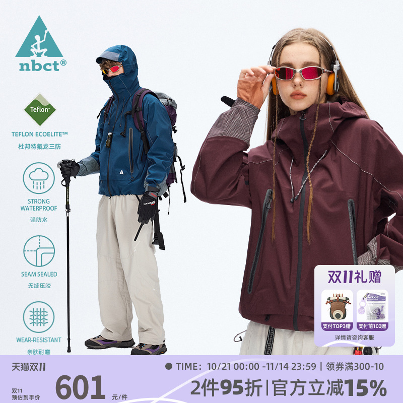 【丁真同款】NBCT户外防泼水硬壳压胶冲锋衣男女徒步防风连帽外套