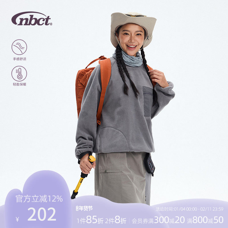 【SALE】NBCT山系户外摇粒绒贴布口袋运动卫衣男女秋冬保暖上衣,男装,卫衣,淘宝优惠券,粉丝福利购,淘宝优惠卷