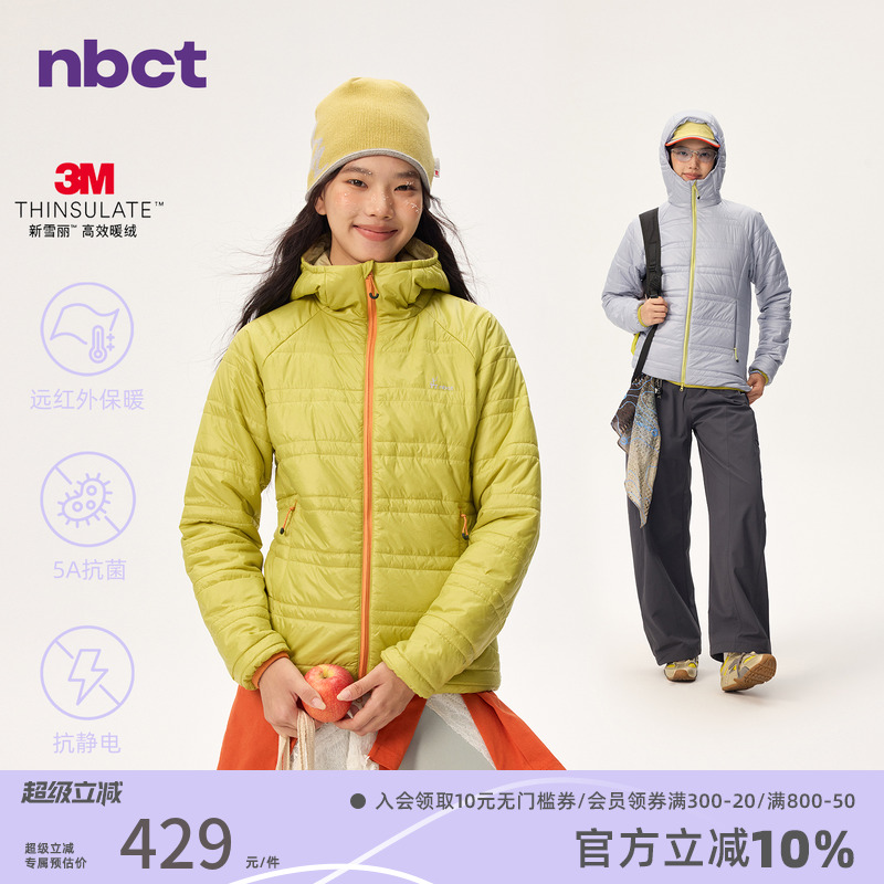 NBCT户外抗菌3M新雪丽棉连帽棉服