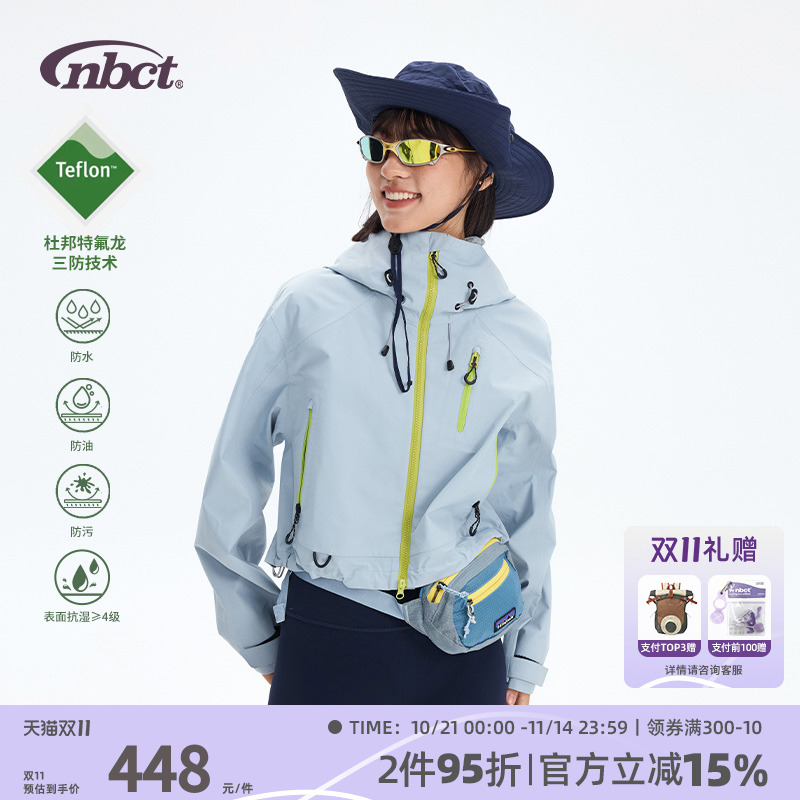 NBCT美式户外冲锋衣外套