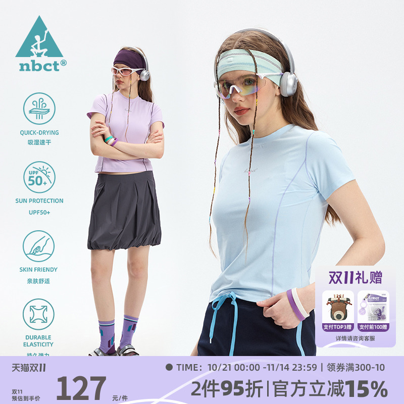 NBCT户外运动纯色明线吸湿速干T恤女2025夏防晒跑步健身短袖上衣