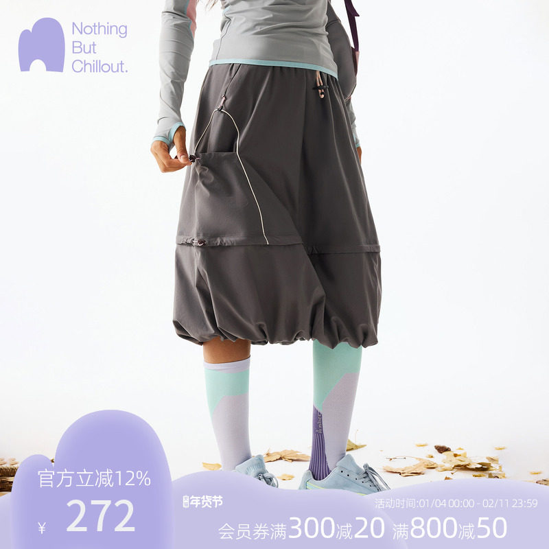 NBCT户外宽松花苞裙女弹力拼接徒步运动A字中长裙,男装,短裤,淘宝优惠券,粉丝福利购,淘宝优惠卷