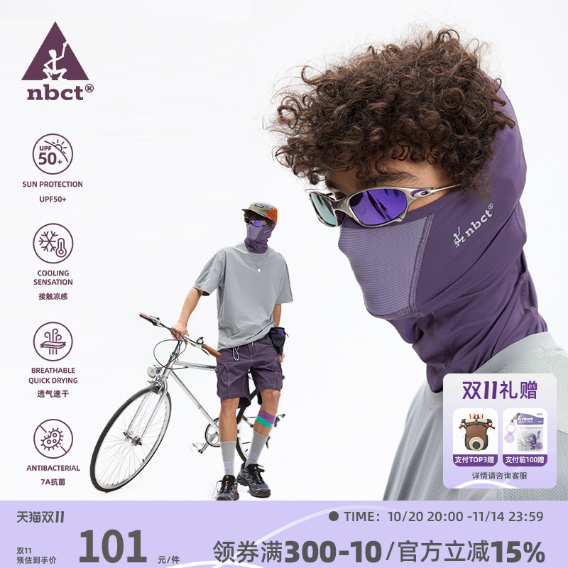 NBCT 户外运动凉感抗紫外线防晒面罩男2025遮阳遮全脸7A抗菌口罩