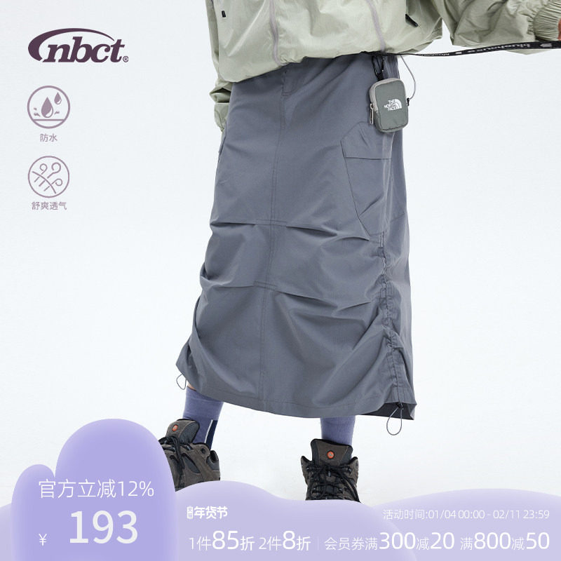 【SALE】NBCT 春季宽松长裙户外防水透气登山工装鱼尾半身裙女,运动服/休闲服装,运动半身裙,淘宝优惠券,粉丝福利购,淘宝优惠卷