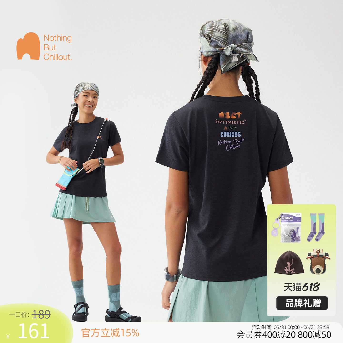 NBCT户外【云弧】7A抗菌快干衣吸湿速干T恤女夏跑步运动透气短袖