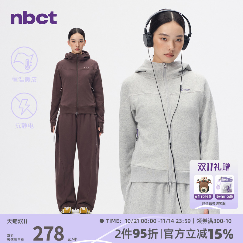 NBCT户外纯色抓绒连帽长袖卫衣