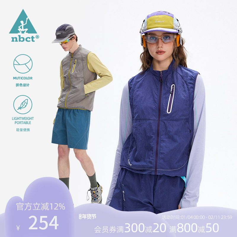 NBCT户外马甲男女同款轻量化山系穿搭跑步运动防风轻薄速干马甲,男装,常规马甲,淘宝优惠券,粉丝福利购,淘宝优惠卷