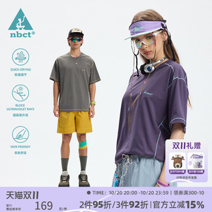 NBCT户外运动速干衣男夏季 上衣 防晒亲肤吸湿速干T恤女徒步短袖