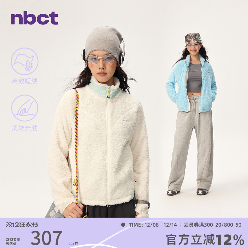 NBCT羊羔毛秋冬新款保暖抓绒外套