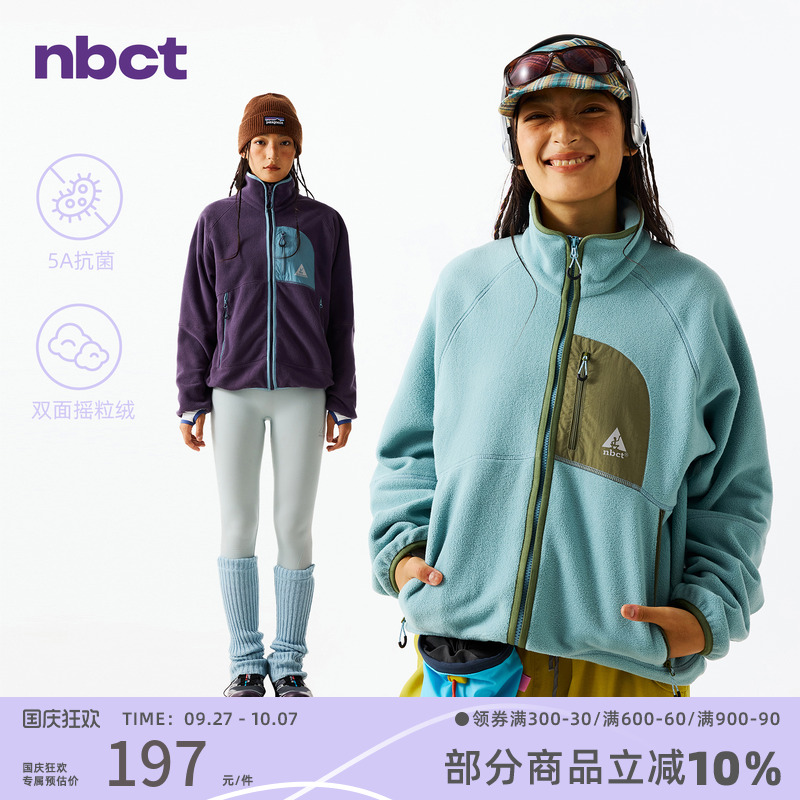 NBCT户外5A抗菌轻量化摇粒绒外套