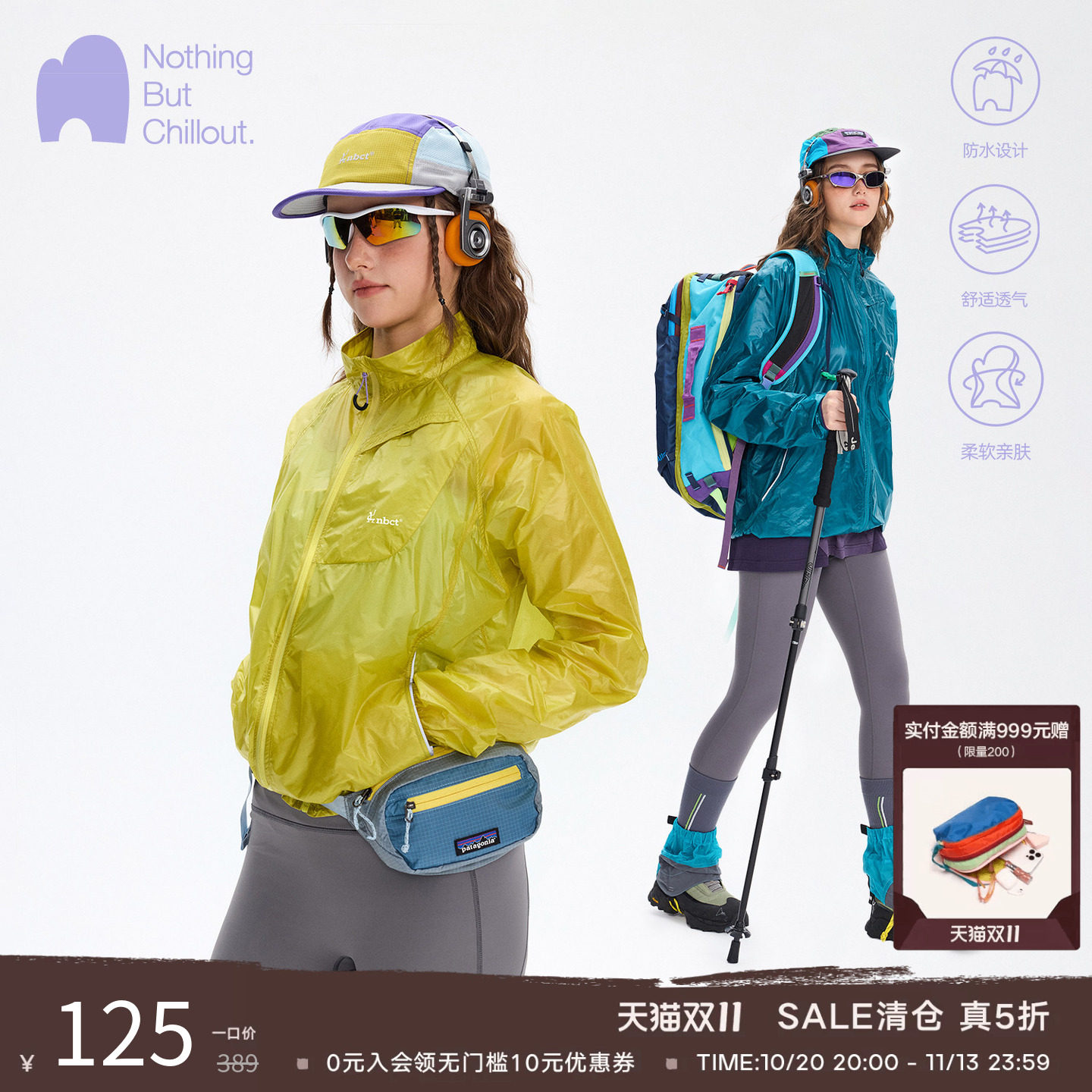 【SALE】nbct户外轻量外套女春夏防泼水轻薄透气撞色轻量防风上衣