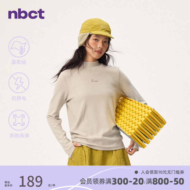 NBCT户外保暖慕斯绒弹力打底衫