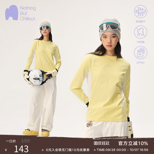7A抗菌吸湿速干舒适贴身