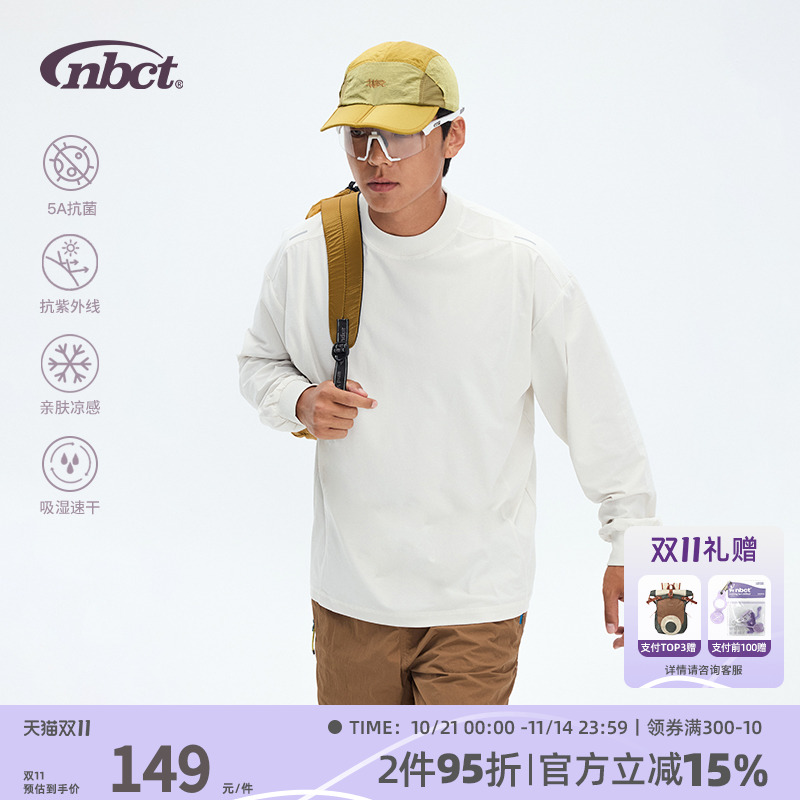 NBCT纯色圆领长袖T恤夏季