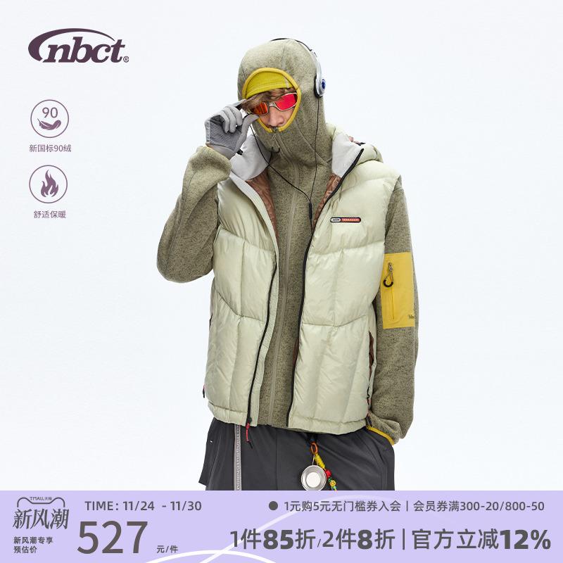 NBCT户外运动轻薄坎肩新国标90绒蓬松保暖羽绒马甲男可拆卸帽子