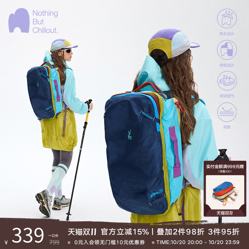 nbct户外运动登山徒步撞色双肩背包休闲旅行包书包轻便携防泼水