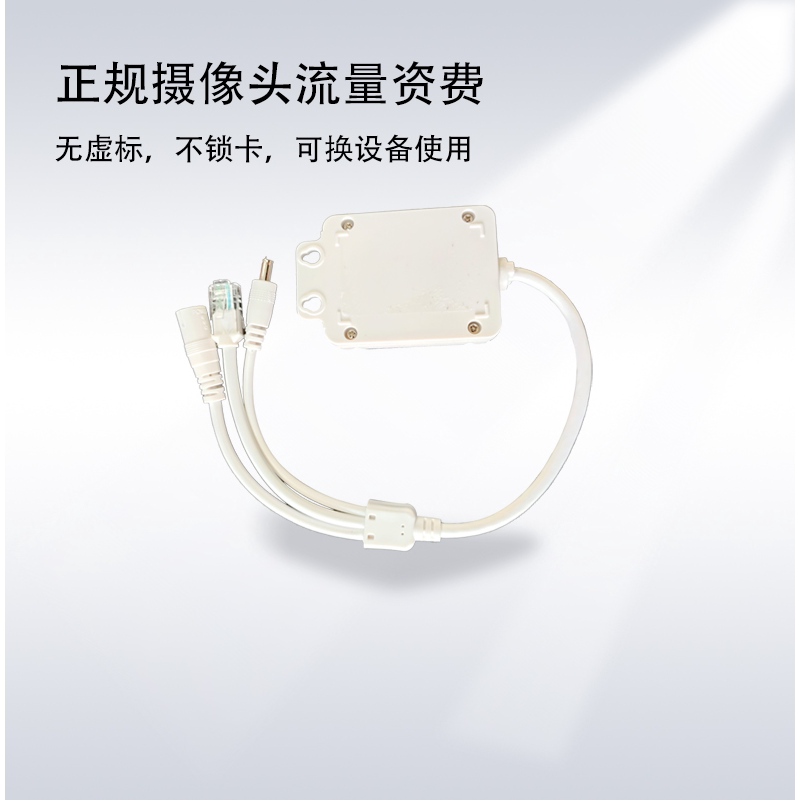 摄像头手机远程有线WiFi换4监控器材配件