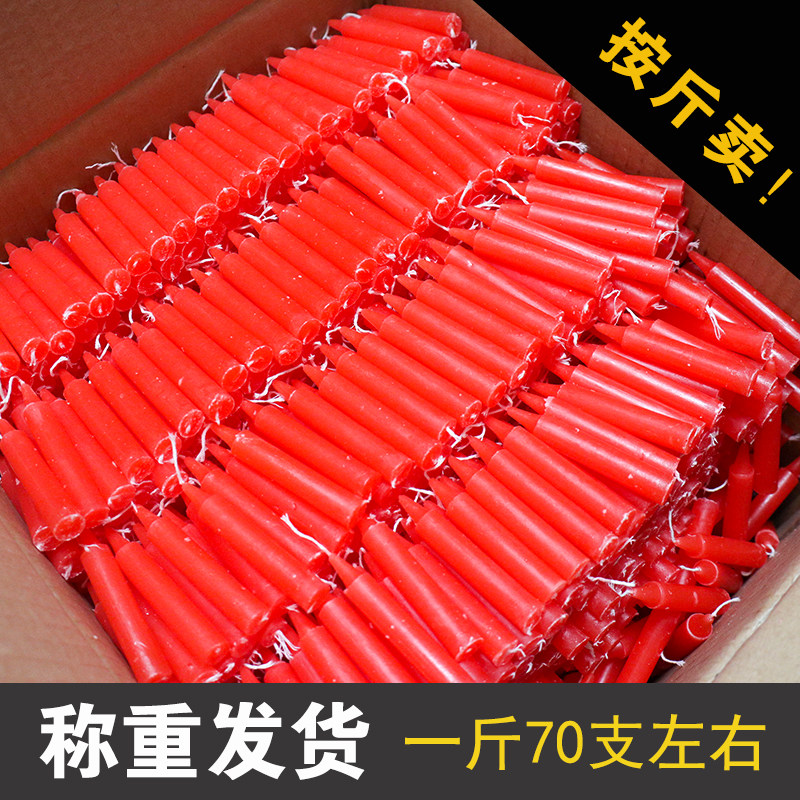 红色小蜡烛家用过年供佛无烟无味礼佛拜神停电应急白色小蜡烛