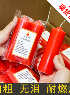 红色蜡烛家用无烟无味停电应急照明圆柱形耐燃烧白色蜡烛过年供佛
