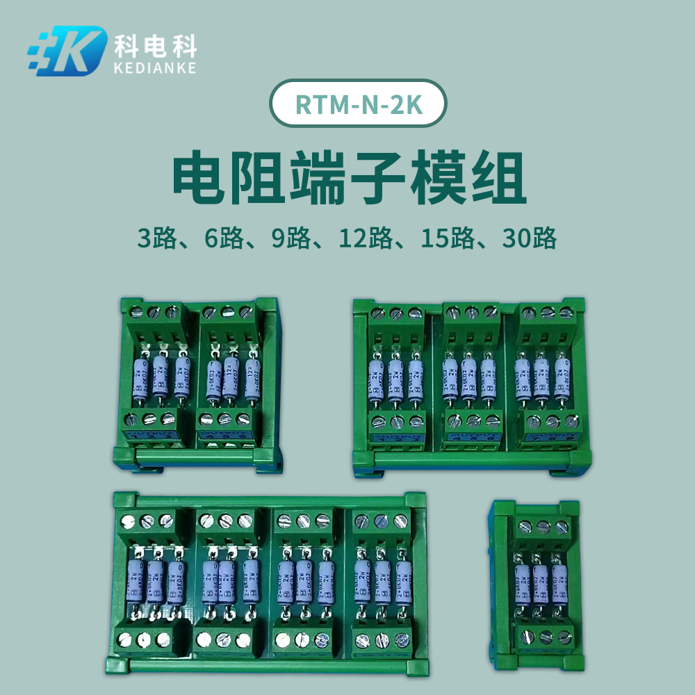 PLC接口转接板导轨安装2K电阻6路