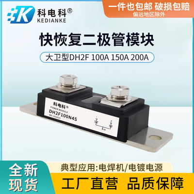 MURP300400CI焊机用二极管200A