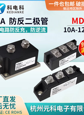 MDA55A1600V共阳极二极管25A 100A 200A直流电路防反充12V24VDC