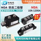 MDA55A1600V共阳极二极管25A 100A 200A直流电路防反充12V24VDC