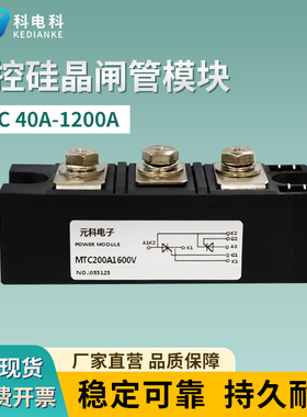 MTC110A1600V可控硅模块160A200A300A大功率晶闸管软启动2000V