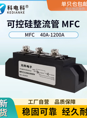 MFC200A-16可控硅模块110A 160A电力调整器300A 500A-16叉车充电
