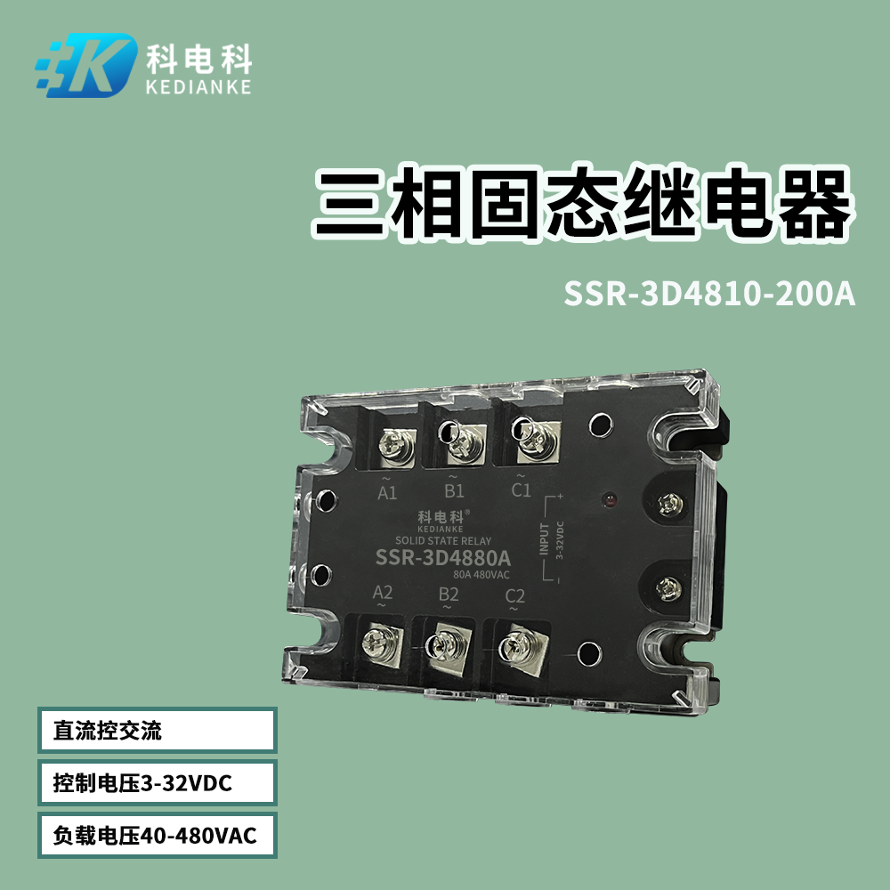 25A40A三相固态继电器80A100A