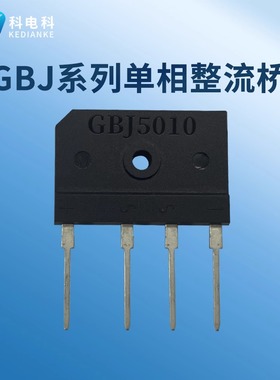 GBJ3510/1510/2010/2510/1010/5010 电磁炉桥堆扁桥代替KBJ整流桥