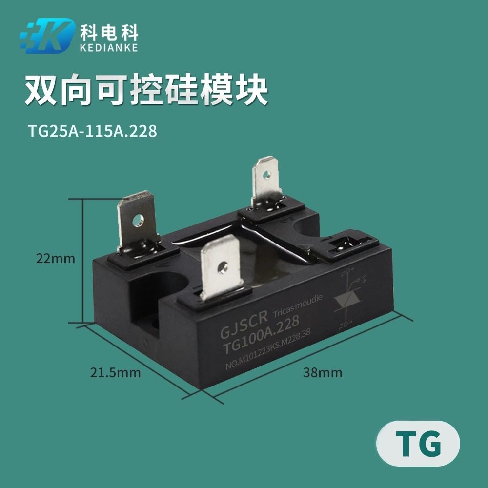 100A 双向可控硅模块TG25A.228 35A 60A 80A配散热器控制交流电路