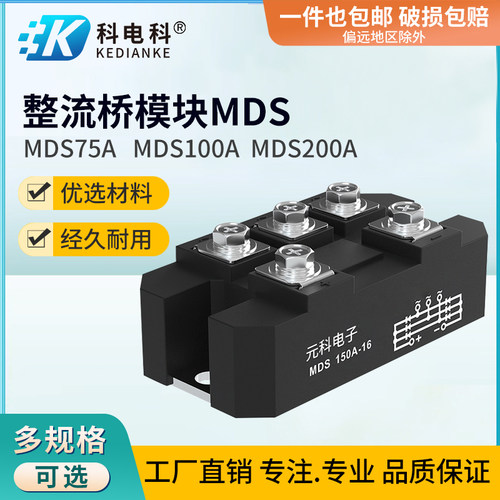 MDS100A1600V整流桥模块200A150A