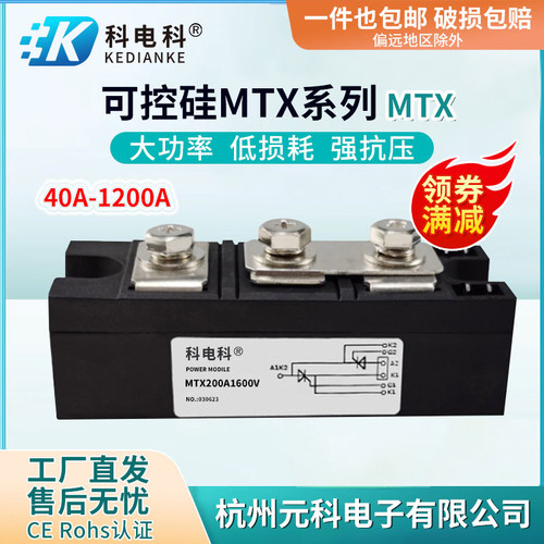 MTX200A可控硅1600V模块110A-16