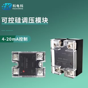 SCR-40LA可控硅调压SSR-25LA 60LA模块4-20mA输入移相RM1E48AA100