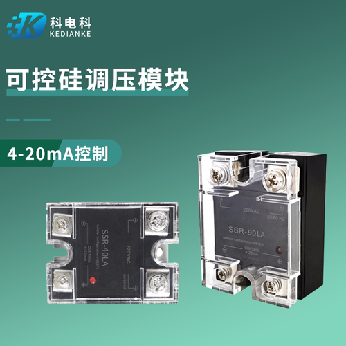 SCR-40LA可控硅调压4-20mA25A60A
