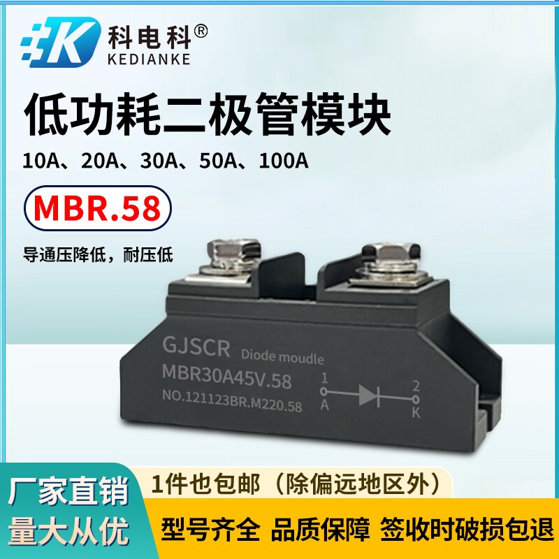 MBR低功耗防逆流低压降二极管图片
