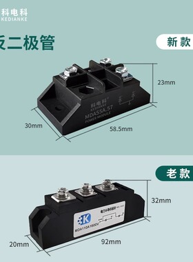 小型防反二极管30A MDA55A 10A 25A 40A1000V防反充一进两出MDA5A