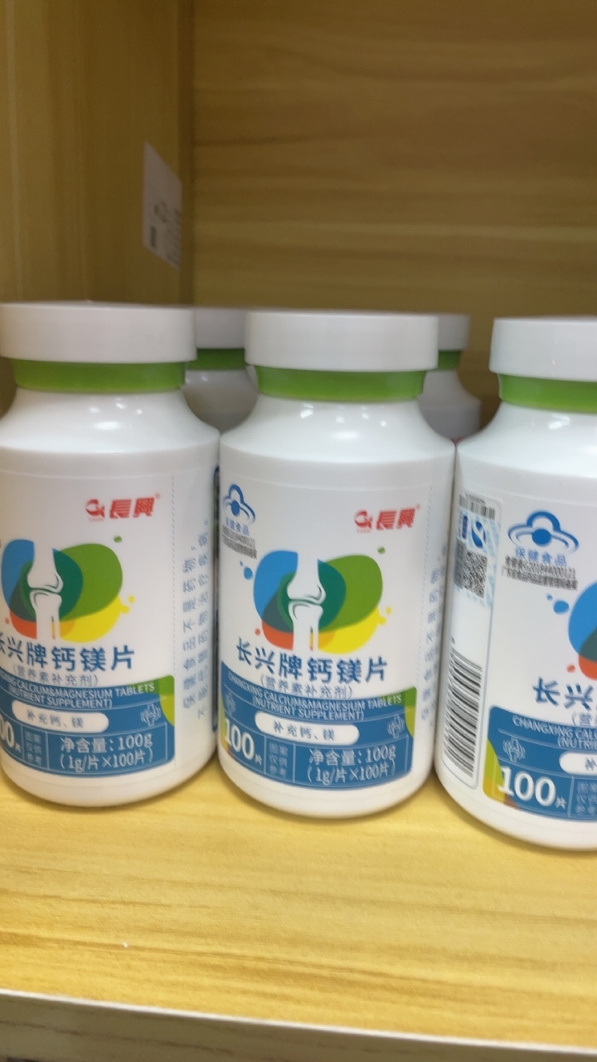 长兴牌钙镁片100片营养素补充剂 补充钙镁成人孕妇乳母少年