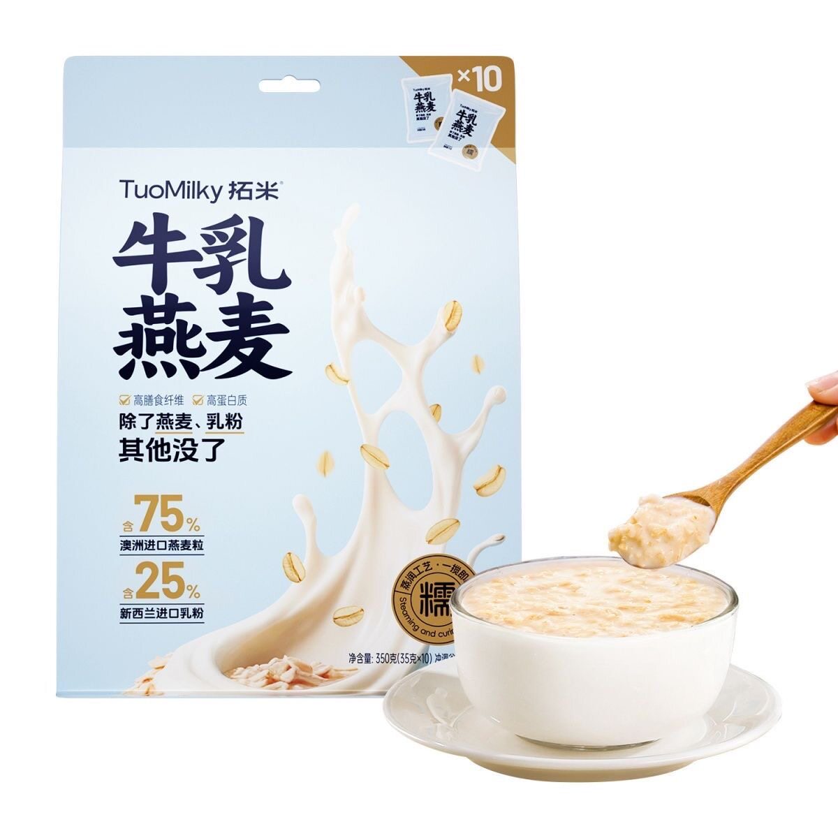 超市同款TuoMiky拓米 牛乳燕麦350g/袋(35g*10)高膳食纤维高蛋白