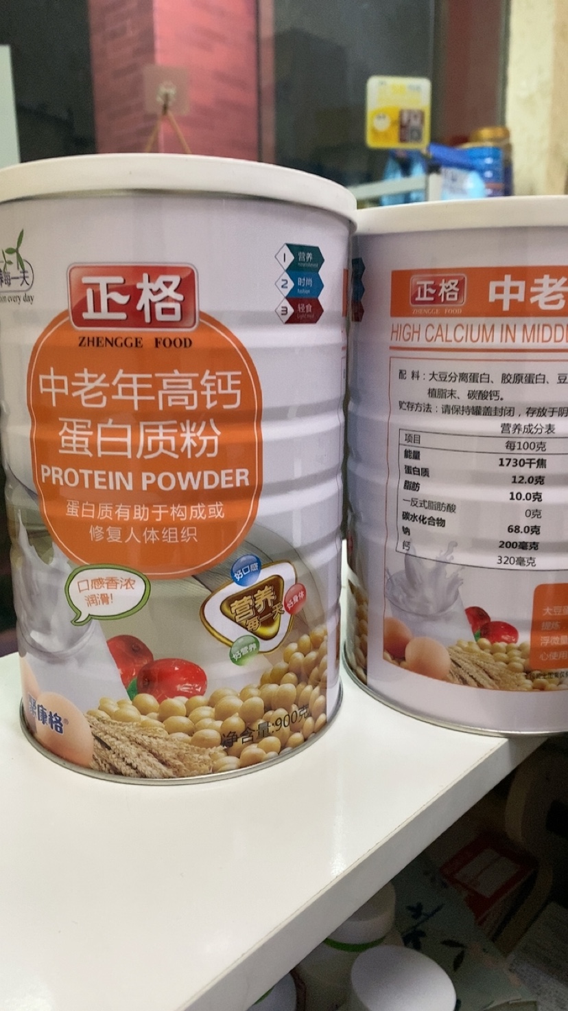 正格中老年高钙蛋白质粉900克大豆分离蛋白粉营养早餐即食代餐